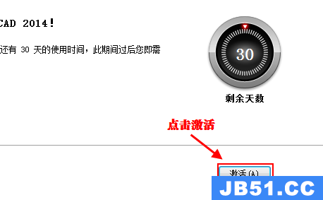 cad2014安装教程图解及激活方法