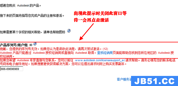 cad2014安装教程图解及激活方法