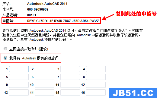 cad2014安装教程图解及激活方法