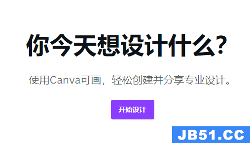 canva可画怎么导出ppt保留动画