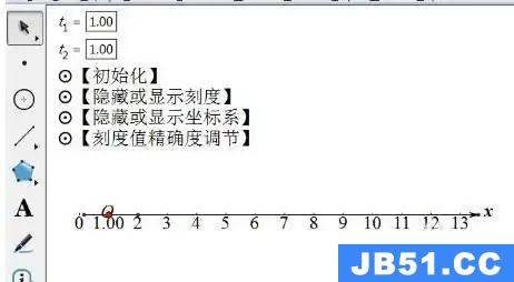 几何画板怎么画数轴解集