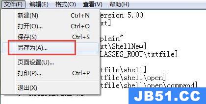 鼠标右键新建没有记事本解决方法吗