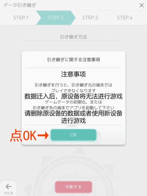 切换账号修改引继密码攻略