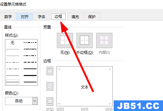 excel弄表格斜线一分为二步骤是什么