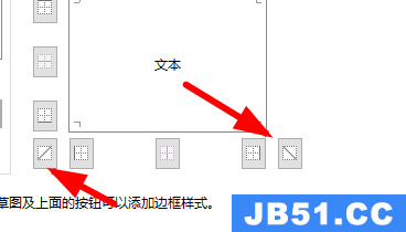 excel弄表格斜线一分为二步骤是什么