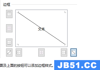 excel弄表格斜线一分为二步骤是什么