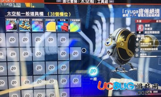 《无人深空》PS4版飞船外观怎么替换