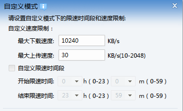 如何提高迅雷下载速度?