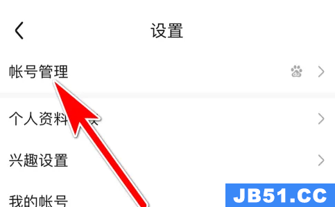 百度贴吧怎么注销账号重新注册