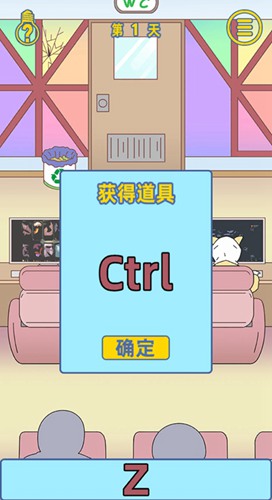 Ctrl字母关卡攻略