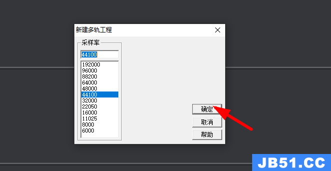 cooleditpro怎么导入音频