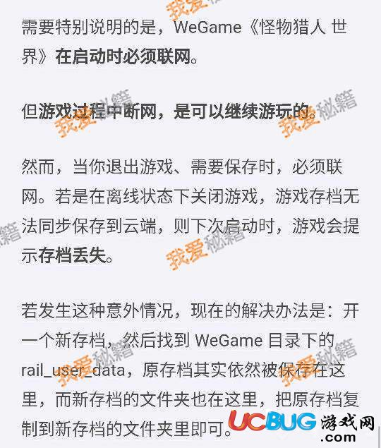 《怪物猎人世界》steam版存档丢失怎么找回来