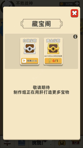 无限黄金白银宝箱卡bug方法讲解