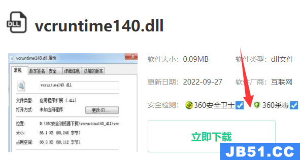 origin找不到vcruntime140.dll 无法执行