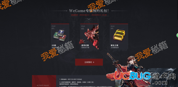 《最终幻想14》游戏WeGame上怎么预约的