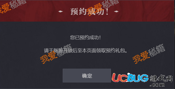 《最终幻想14》游戏WeGame上怎么预约的