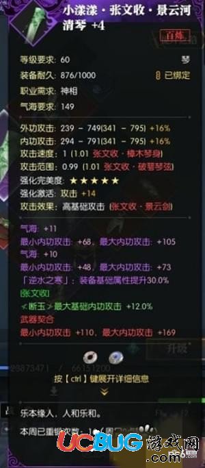 《逆水寒》三攻首饰四攻武器是怎么合成的