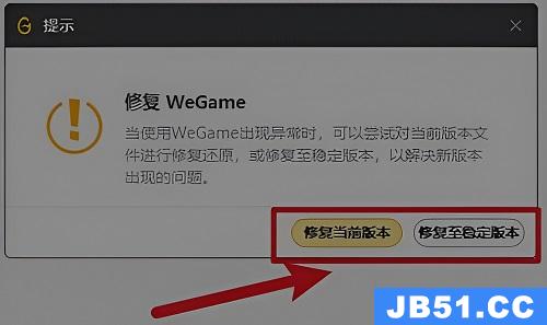 wegame符文推荐不见了怎么办