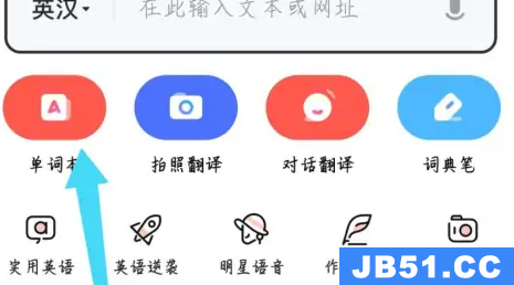 网易有道词典怎么换声音的