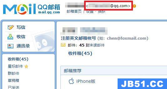 qq邮箱地址在哪里看详细介绍信息
