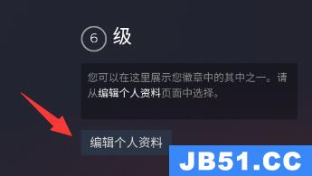 steam手机版头像更换教程