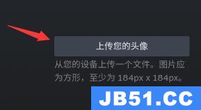 steam手机版头像更换教程