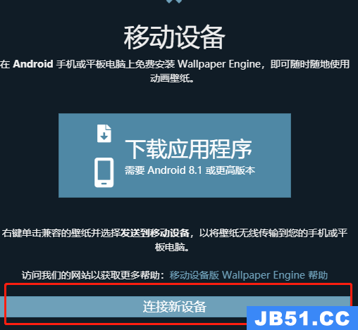 wallpaperengine怎么传到手机上