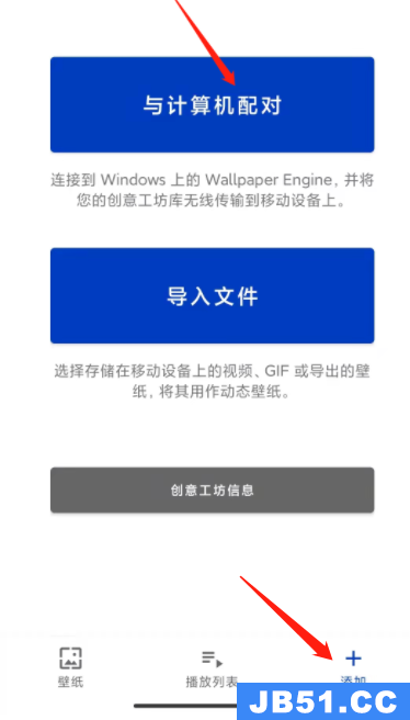 wallpaperengine怎么传到手机上