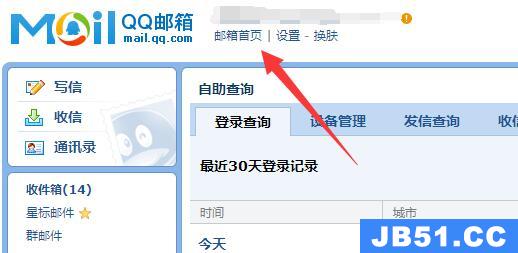 qq邮箱收不到验证码怎么回事