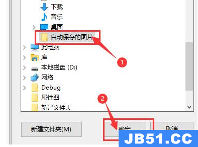 picpick截图后怎么保存到桌面