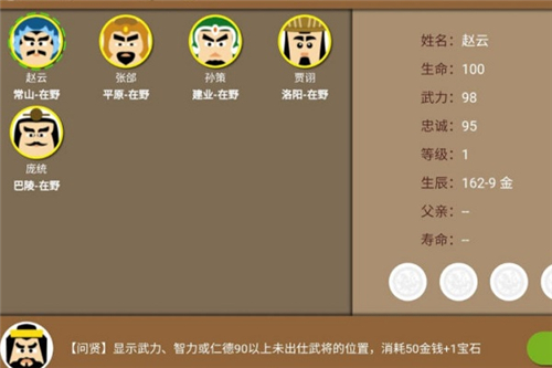 三国时代2刘备开局玩法攻略-三国时代2新手常见问题解答