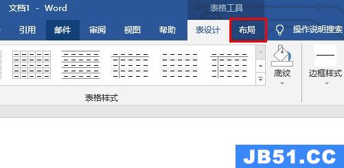 word表格分两页断开怎么办