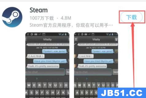 vivo怎么下载steam手机版