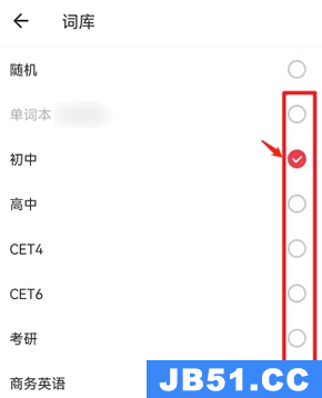 网易有道词典怎么设置年级信息更好批改作文