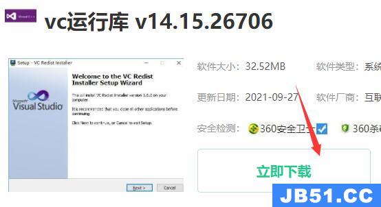 vc运行库在哪儿下载