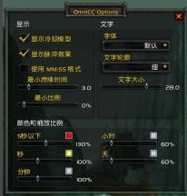 大脚插件设置教程wow怀旧版