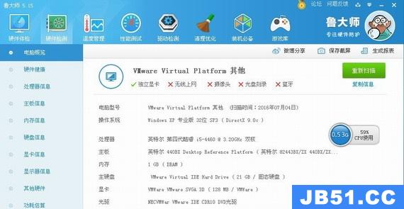 win7最好用的驱动软件是哪个