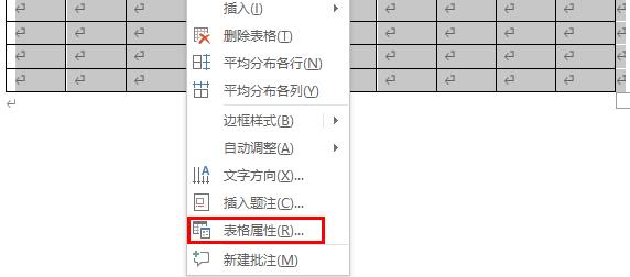 word表格文字怎么上下居中对齐