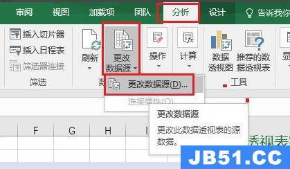 数据透视表制作教程