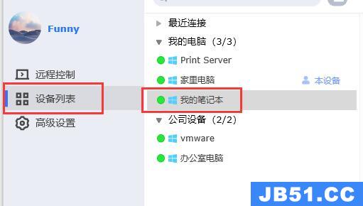 todesk怎么文件传输