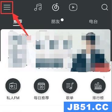 网易云音乐如何取消自动续费功能?