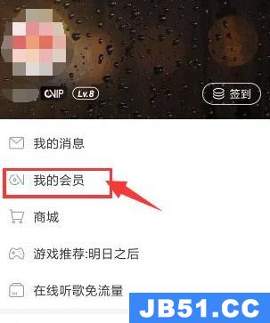 网易云音乐如何取消自动续费功能?