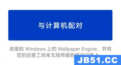 wallpaperengineer手机版怎么用