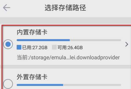 手机迅雷下载的文件在什么位置