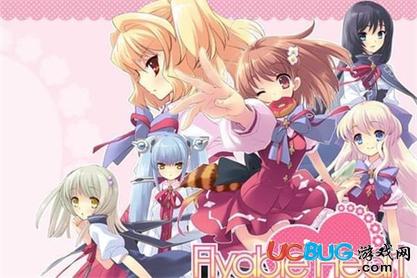 《Flyable Heart》游戏攻略顺序介绍