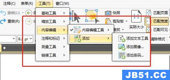 pdf编辑修改内容教程