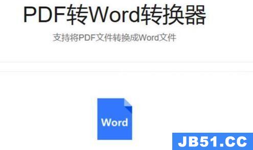 pdf编辑修改内容教程