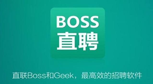 boss直聘服务器繁忙解决方法是什么