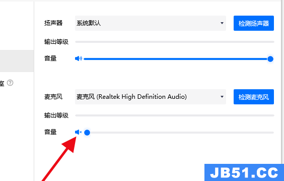 腾讯会议电脑端没声音解决方法是什么