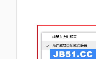 腾讯会议电脑端没声音解决方法是什么